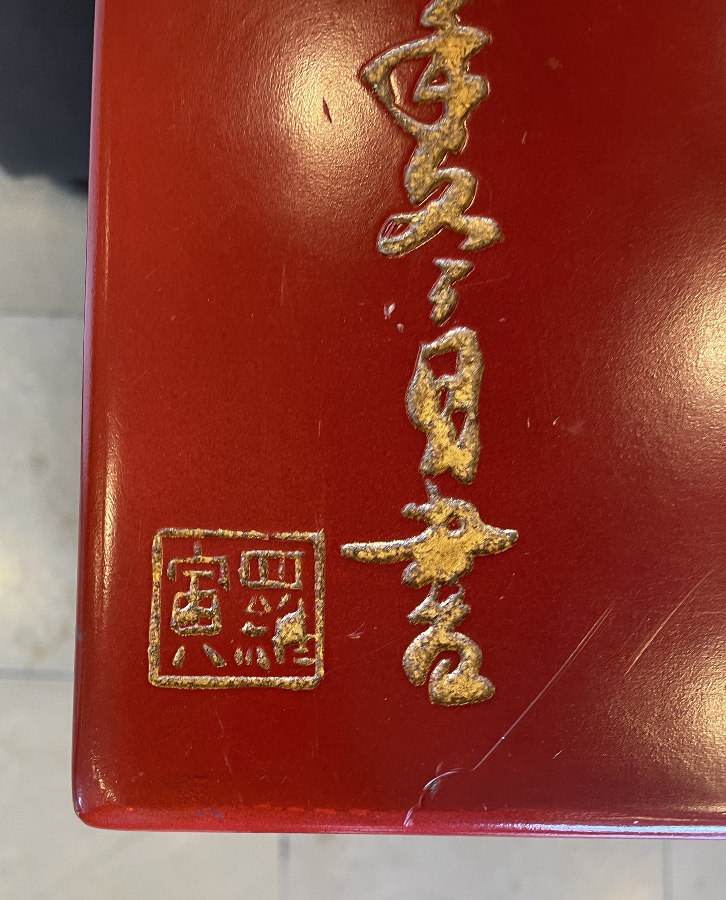 Red Lacquered Chinese Wedding Chest on Stand, Vintage (0LO002)