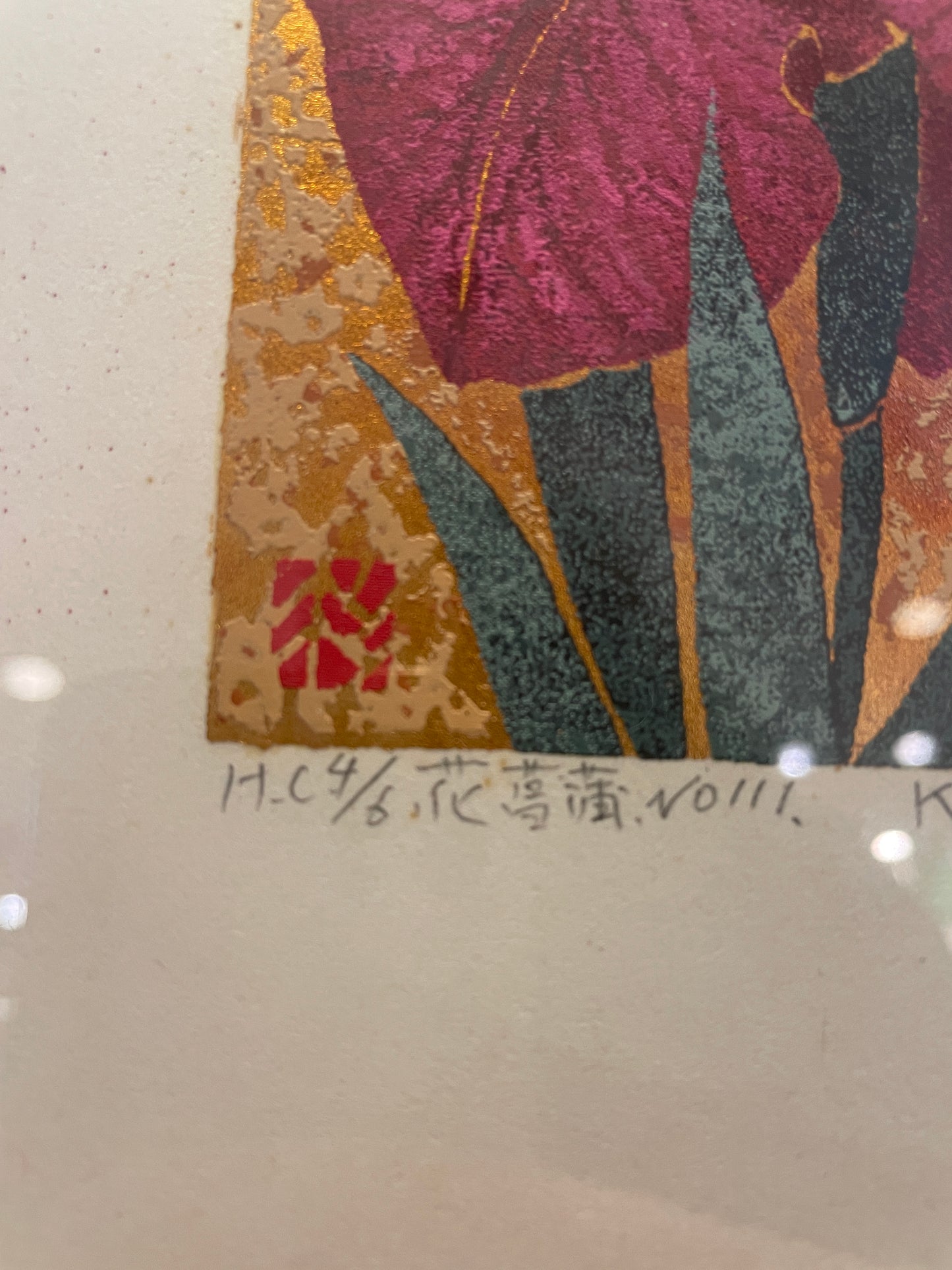 Kazutoshi Siguira Screenprint, "Iris" (0IJ001)